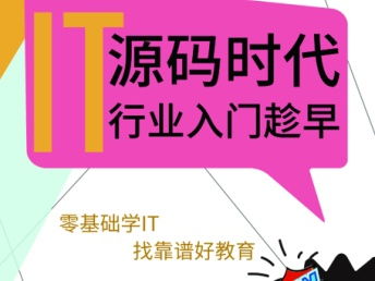 武汉UI设计培训费用解析 源码时代价格优势与指尖优品对比